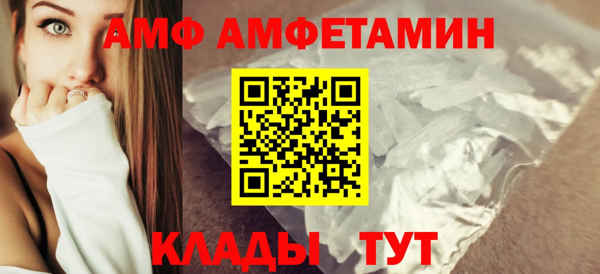 АМФЕТАМИН  Вход с VPN  Тверь  Амфетамин Розовый 