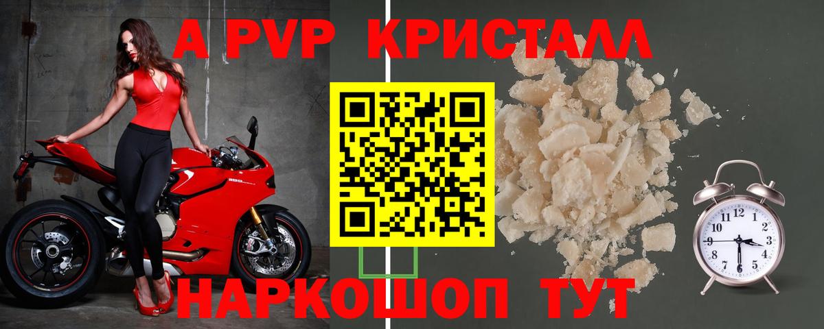 Alfa_PVP  Альфа ПВП Соль  Вход с VPN  Alfa_PVP СК КРИС  Тверь  A PVP СК 