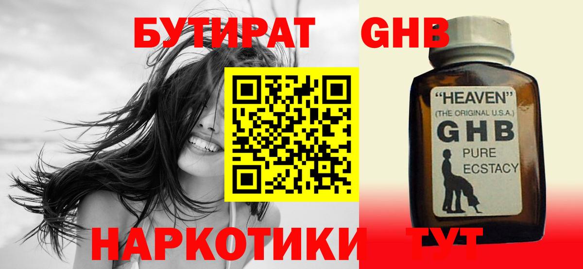 Бутират 99%  Вход с VPN  Бутират  Тверь 