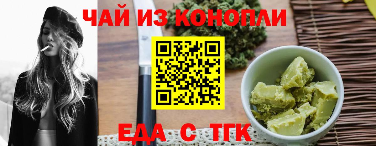 Canna-Cookies конопля  Вход с VPN  Тверь 
