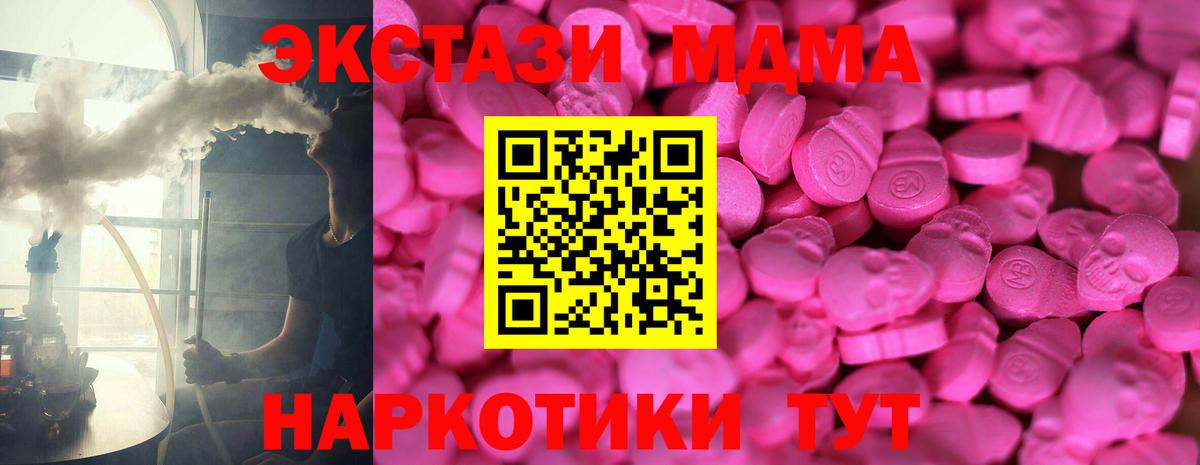 ЭКСТАЗИ таблы  Ecstasy  маркетплейс Telegram  Ecstasy XTC  Вход с VPN  Тверь 