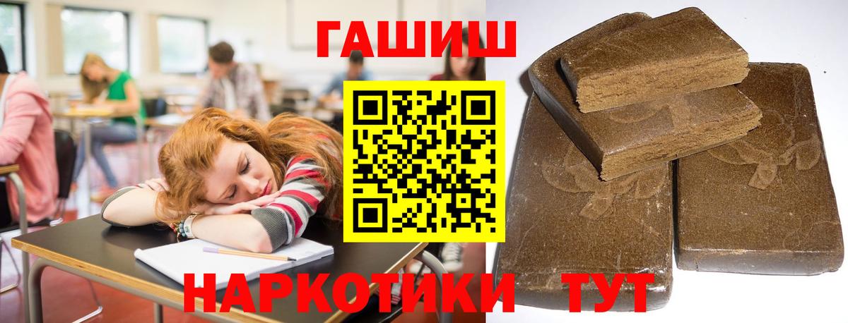 ГАШ  ГАШ 40% ТГК  ГАШИШ хэш  Вход с VPN  Тверь 