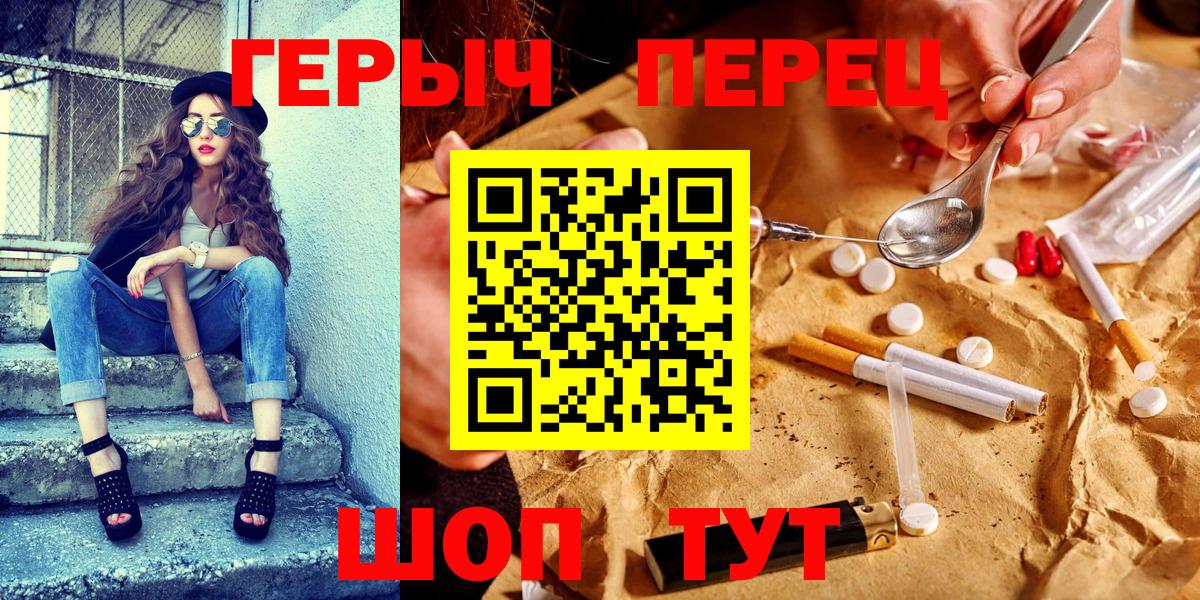 ГЕРОИН Heroin Тверь