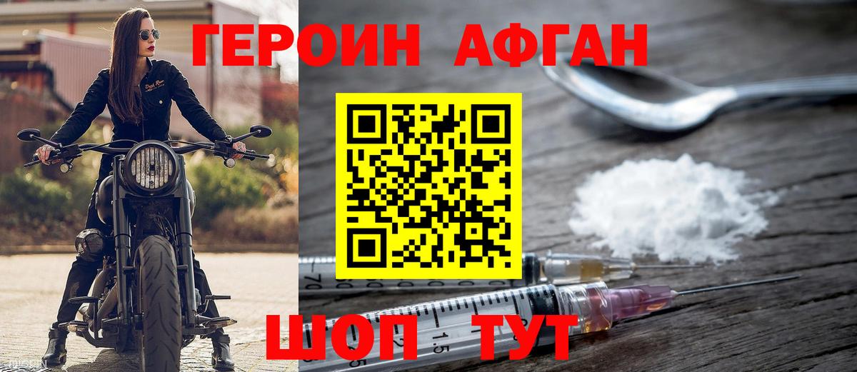 ГЕРОИН белый  Вход с VPN  Героин  Тверь 