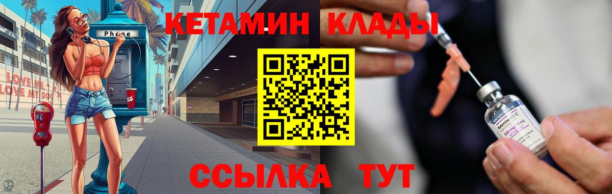 Кетамин VHQ  Вход с VPN  Тверь  КЕТАМИН ketamine 