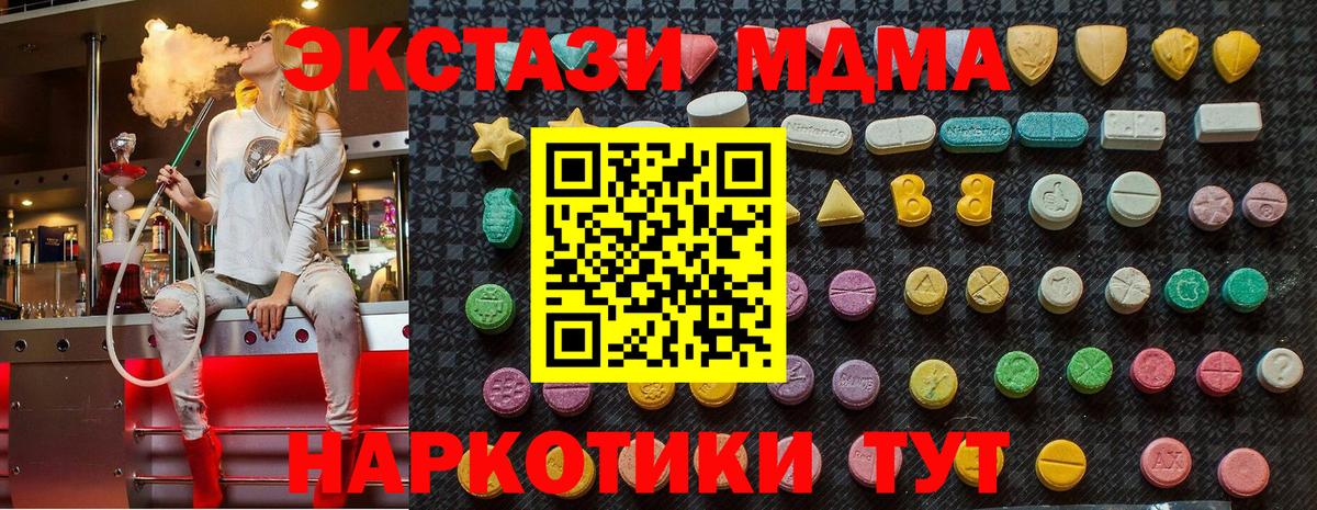 MDMA молли  МДМА кристаллы  Вход с VPN  MDMA  Тверь 