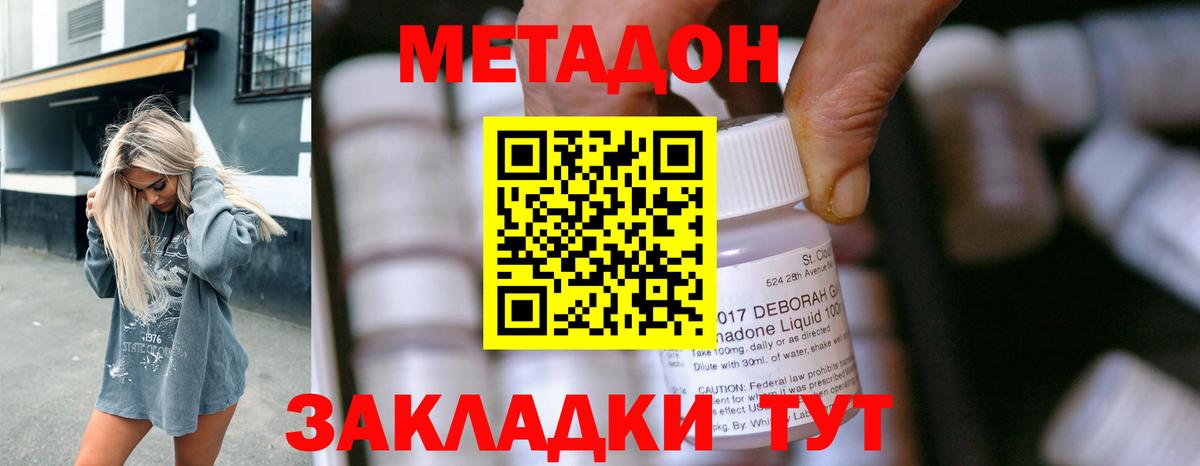 Тверь  МЕТАДОН мёд  Вход с VPN 