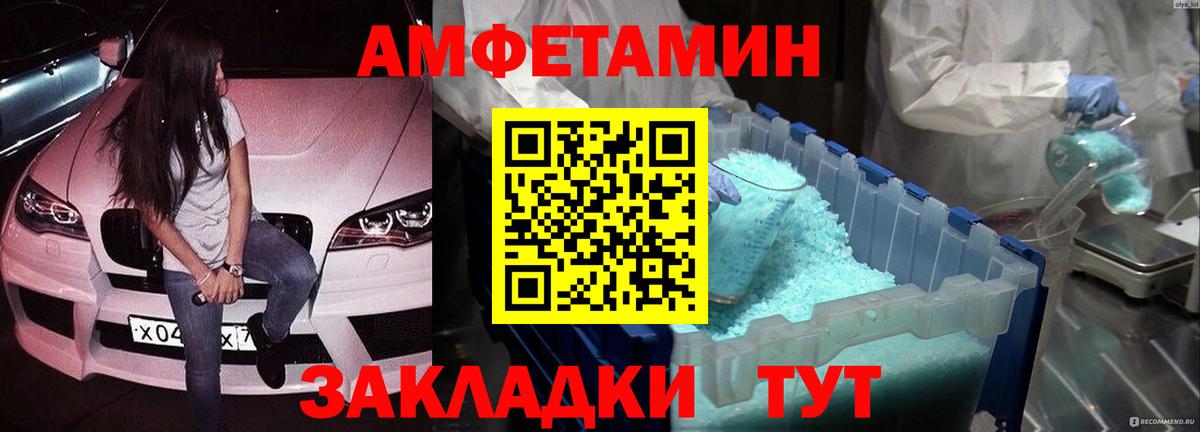 Первитин мет  Вход с VPN  Тверь 