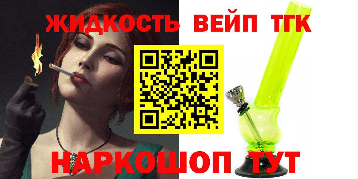 Тверь  Дистиллят ТГК THC oil  Вход с VPN 