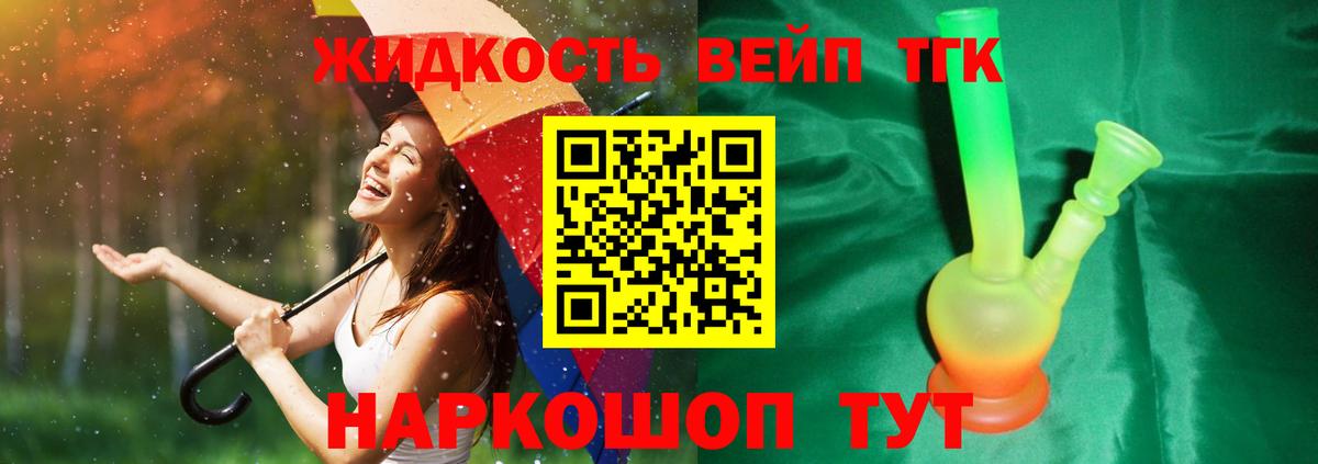 Дистиллят ТГК гашишное масло Тверь