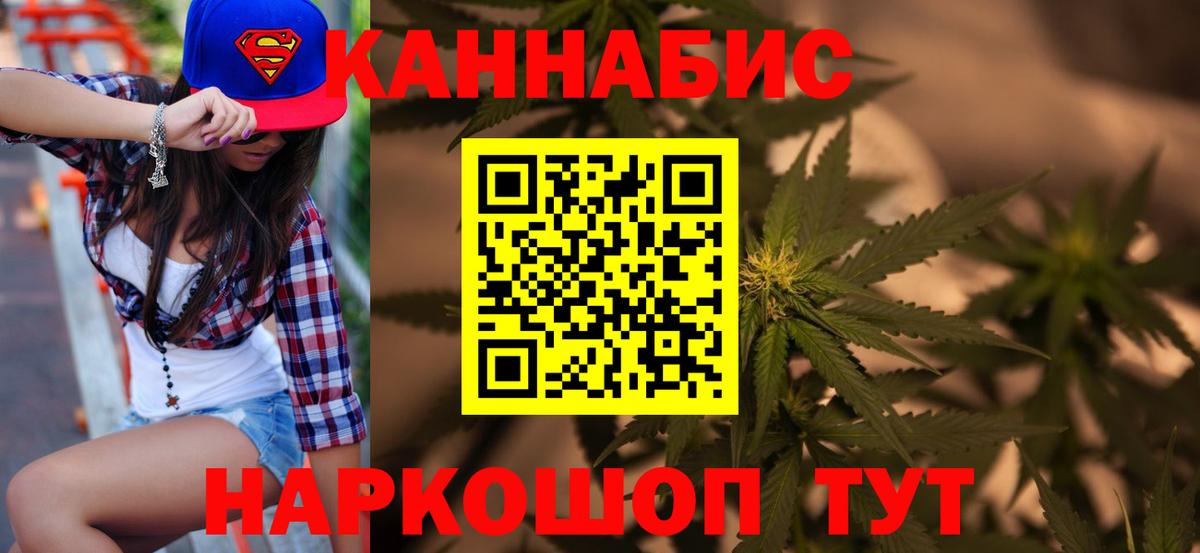 Марихуана AK-47 Тверь